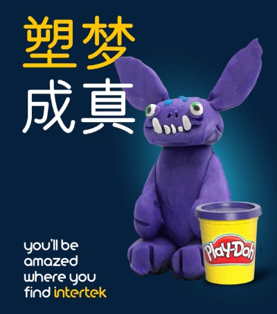 玩具
