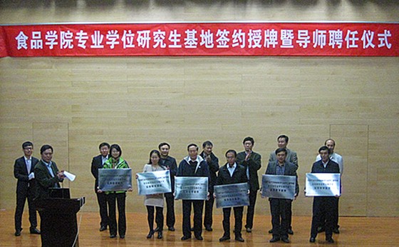 Intertek成为中国农业大学食品学院研究生实践教学基地