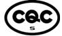 CQC安全认证