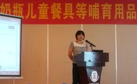 Intertek天祥应邀出席中国奶瓶、儿童餐具等哺育用品类产品创新与安全研讨会