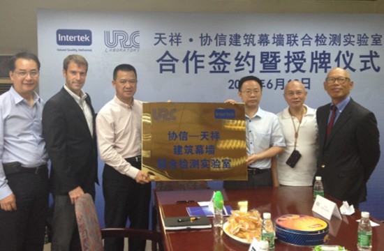 Intertek与URC强强联合 开启国内建筑幕墙检测业务新篇章