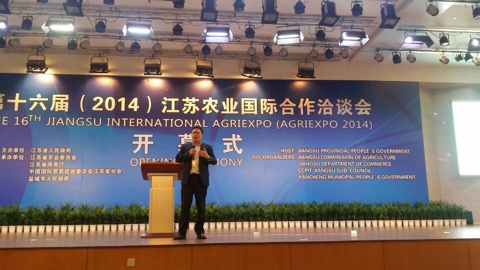 Intertek受邀出席第十六届江苏农洽会