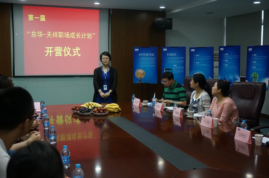 Intertek纺织及鞋事业部副总裁丁玉梅女士