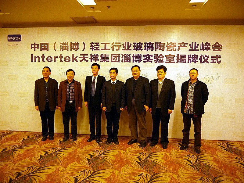 Intertek华北首个玻璃陶瓷实验室揭幕