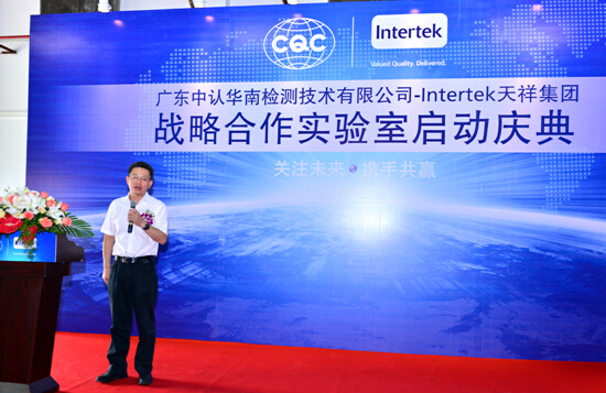 中国质量认证中心(CQC)总部刘彦宾副主任