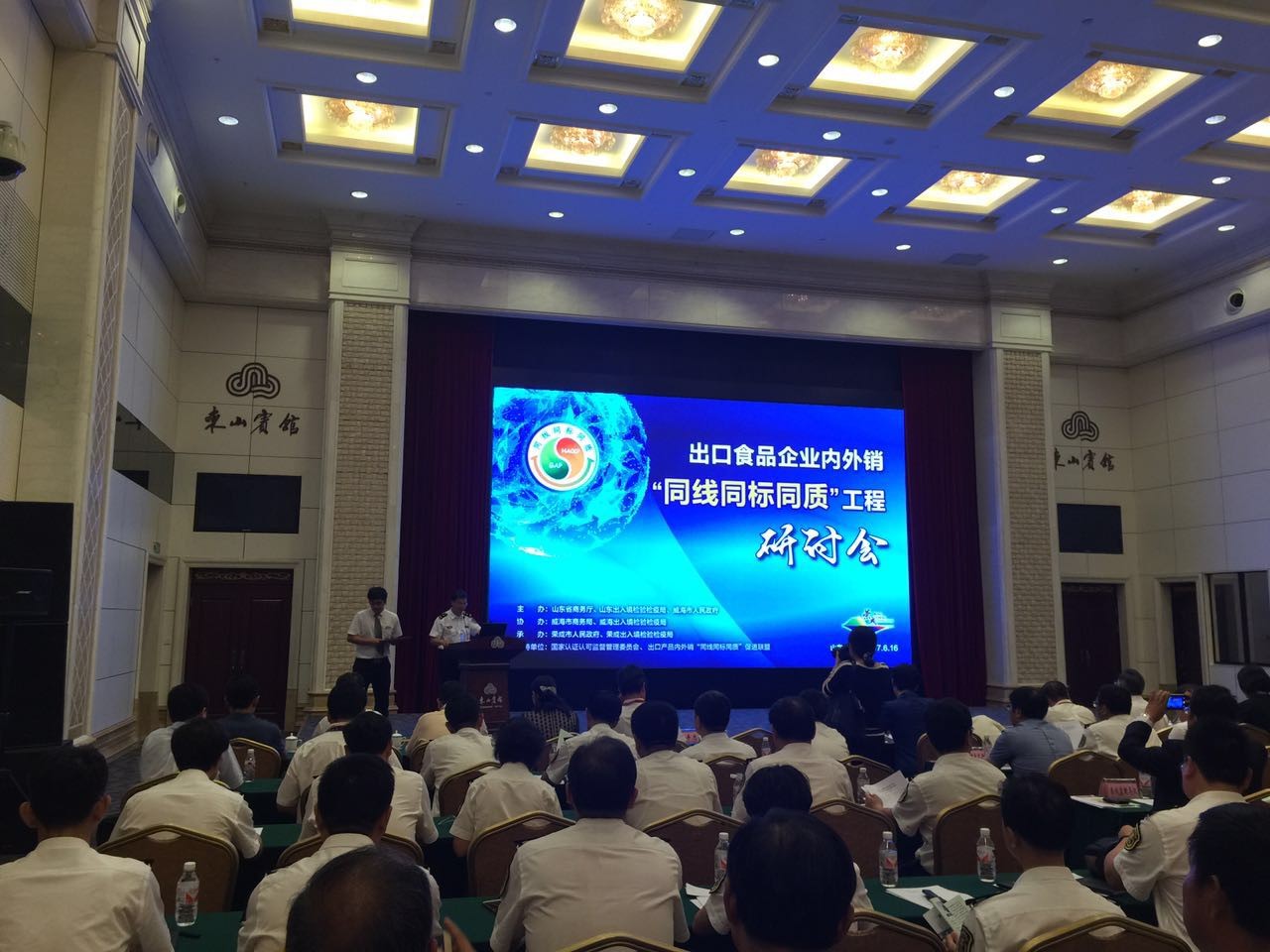 Intertek成为全国首家共建“同线同标同质”的第三方服务机构