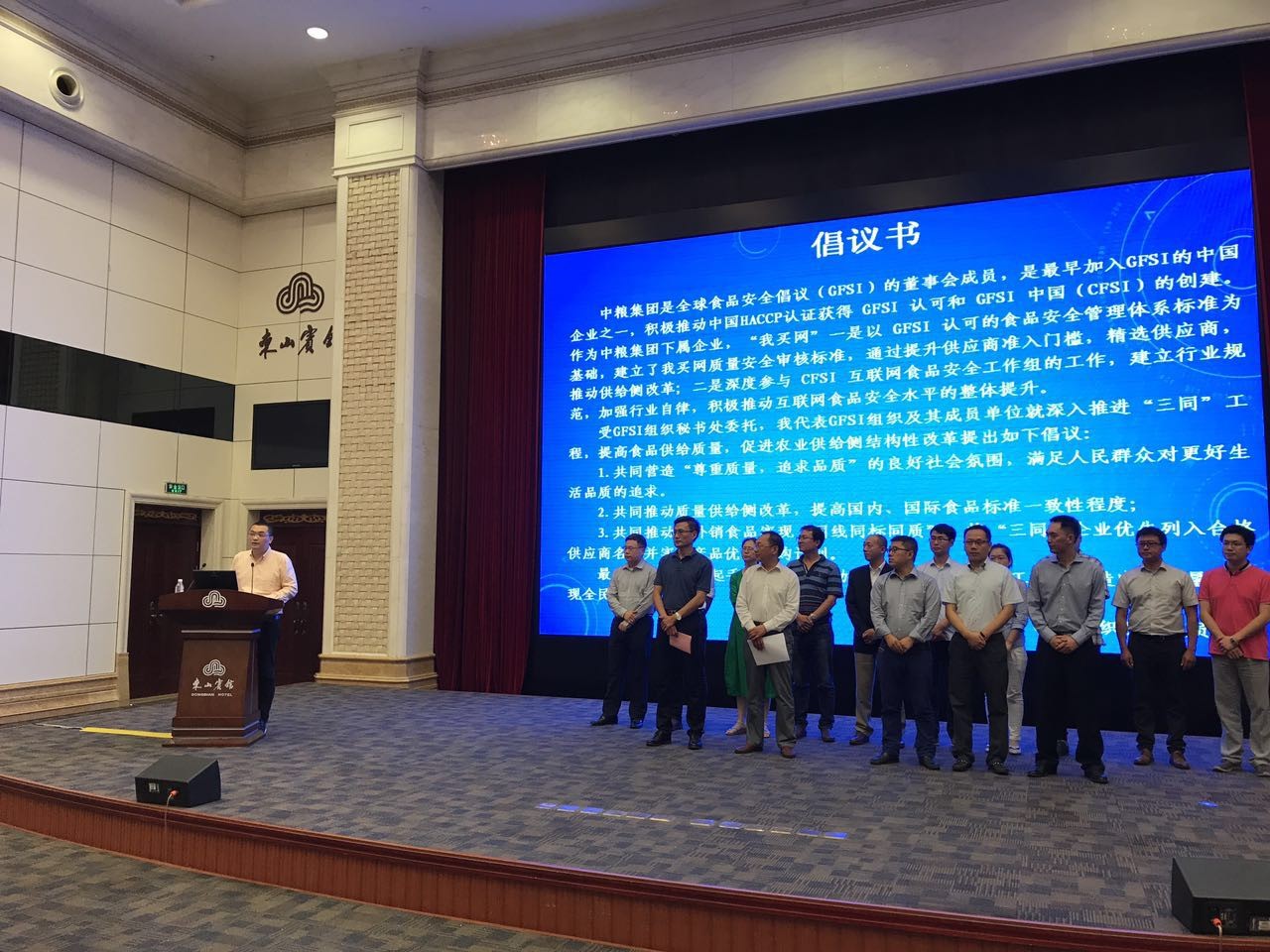 Intertek成为全国首家共建“同线同标同质”的第三方服务机构