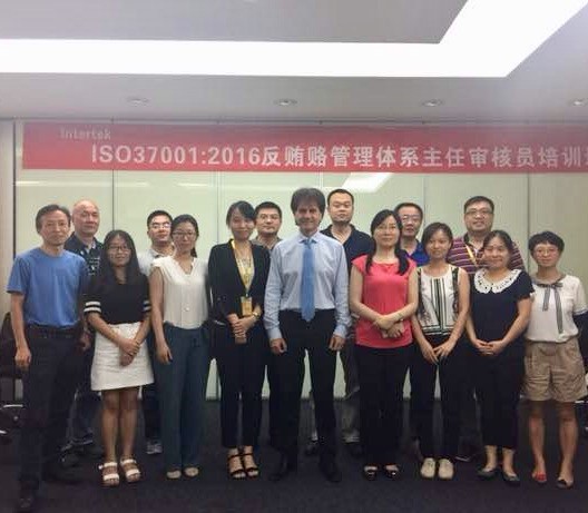 国内首届ISO37001反贿赂管理体系主任审核员培训圆满结束