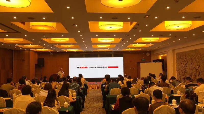 Intertek企业管理升级沙龙全国巡讲 首场落幕羊城