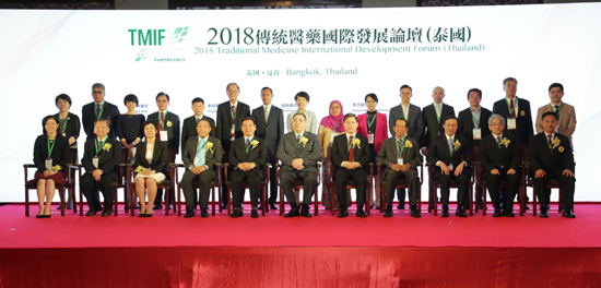 Intertek应邀参加2018传统医药国际发展论坛（泰国）会议