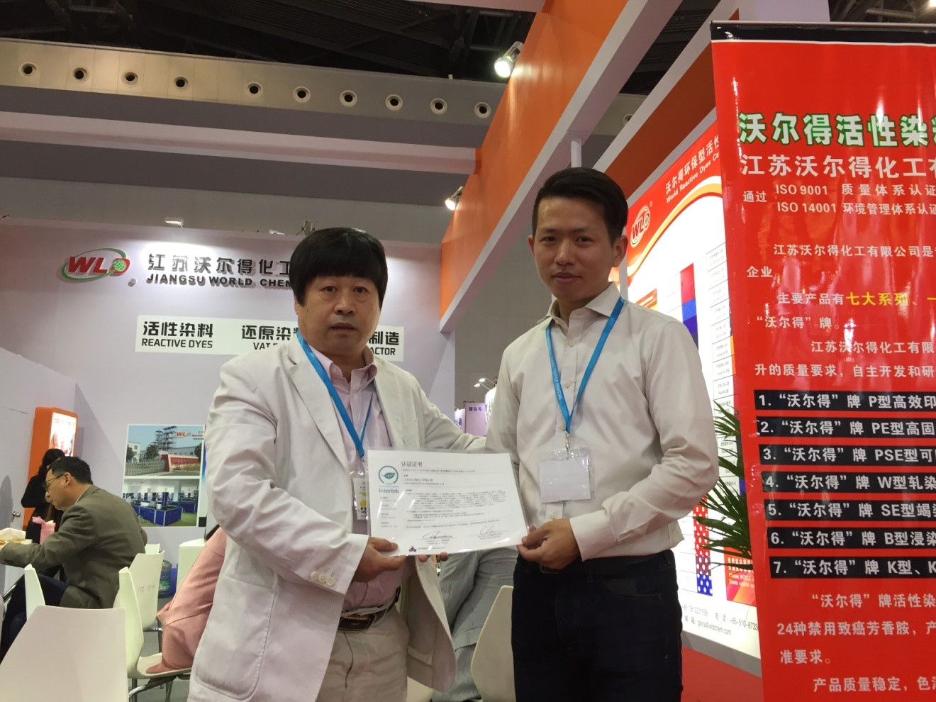Intertek参加第十八届中国国际染料展参展  