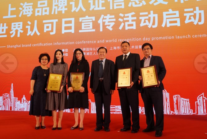 重磅新闻 | Intertek为5家企业颁发“上海品牌”认证证书      助力重塑“老上海“金字招牌