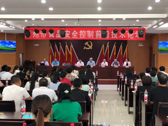 Intertek携衢州食品加工学会举办食品安全控制和检测论坛