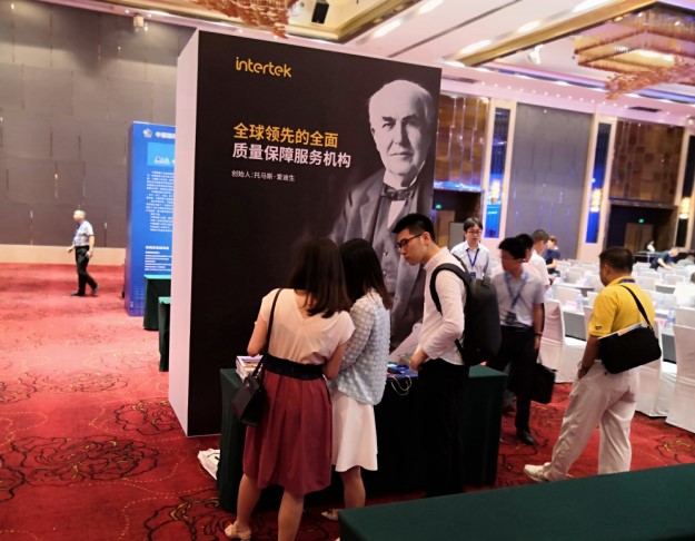 Intertek出席第七届中国国际工程采购联盟供需合作高峰论坛