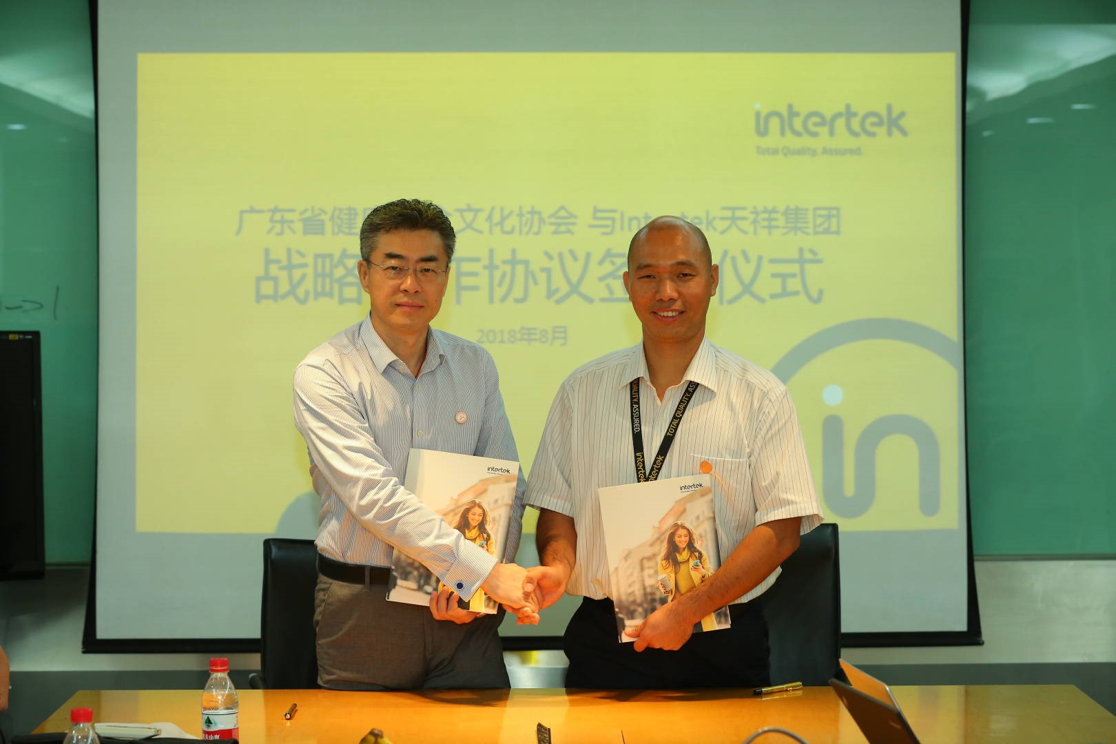 Intertek与广东省健康饮食文化协会签订战略合作协议