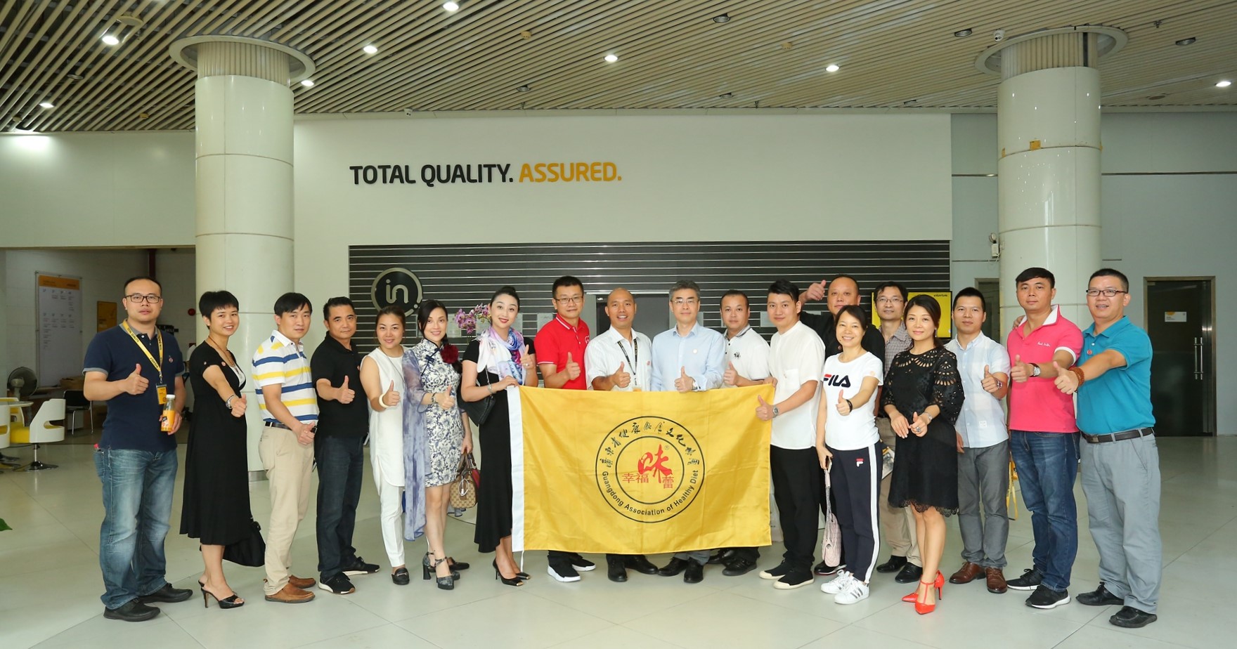 Intertek与广东省健康饮食文化协会签订战略合作协议