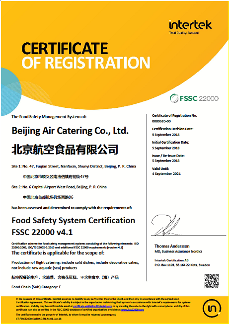 Intertek助力北京航食成为大陆地区首家获FSSC22000餐饮证书企业