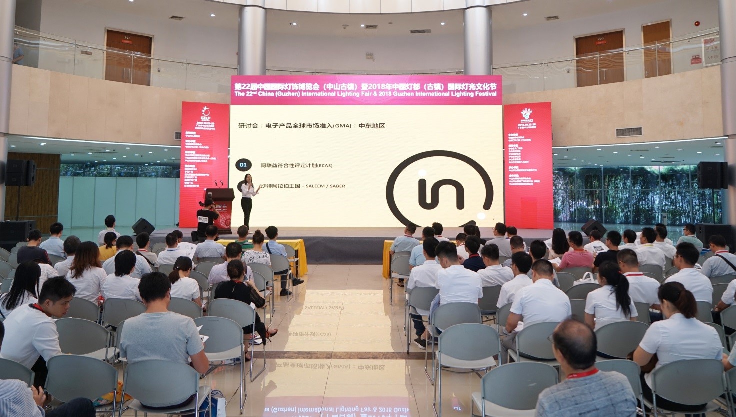Intertek与广东质检院、中山古镇生产力促进中心共建服务平台 