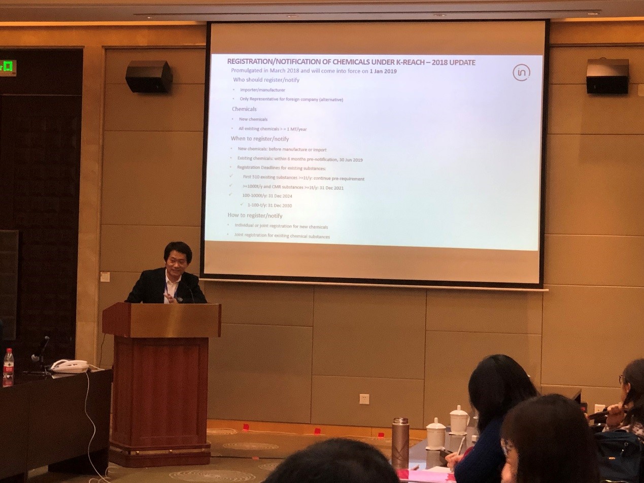 Intertek应邀参加AICM 2018年石油和化工行业绿色发展大会