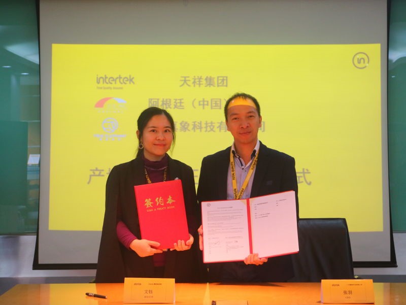 Intertek与广州真象科技有限公司签订战略合作协议