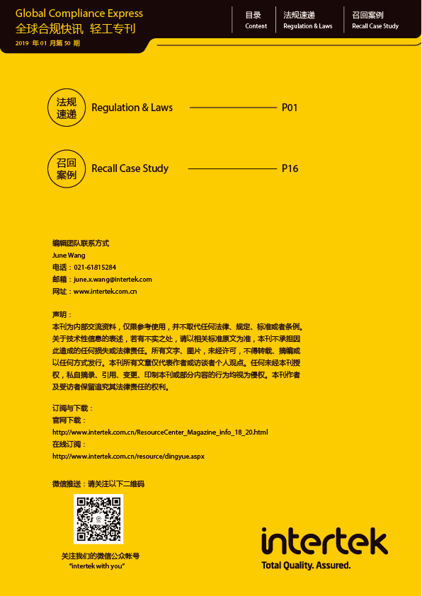 Global Compliance Express Issue 50