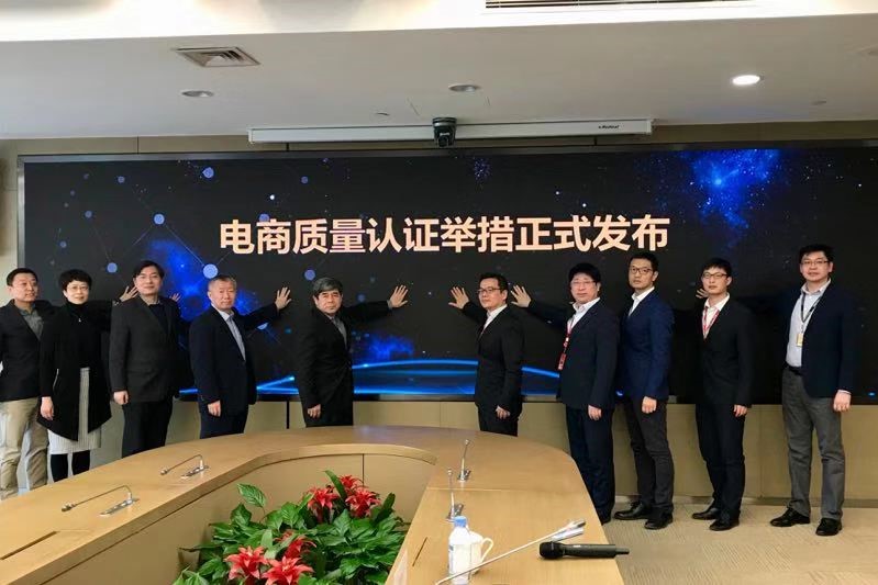 Intertek助力京东落实《电子商务法》  打造高质量电商平台