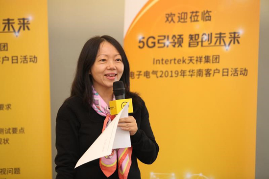 Intertek电子电气华南区总经理李琼女士